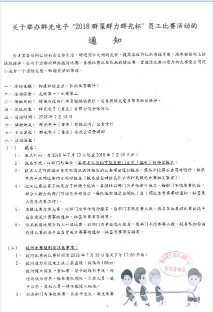 QQ截图20180716171405.png