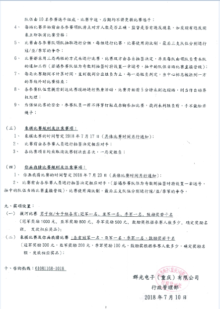 QQ截图20180716171424.png